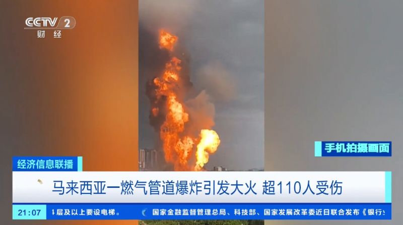 馬來西亞一燃氣管道爆炸引發大火，超110人受傷